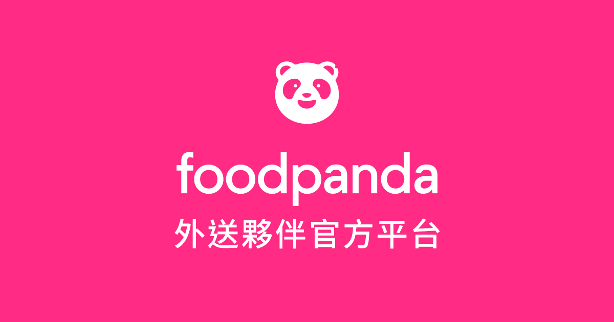 加入線上點餐與外送平台以擴大訂單來源