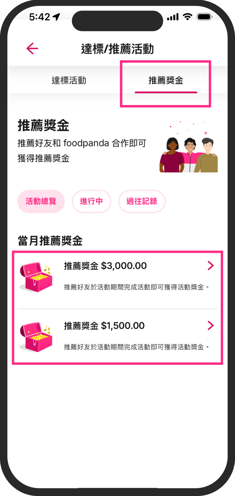 6月推薦獎金|foodpanda外送夥伴官方平台